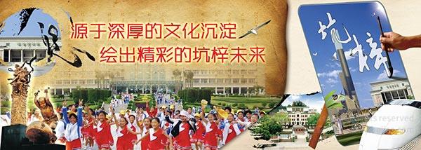 深圳龍崗坑梓政府 形象海報設(shè)計