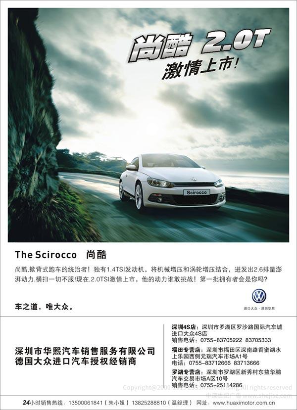 大眾汽車 品牌海報(bào)設(shè)計(jì),汽車海報(bào)設(shè)計(jì)