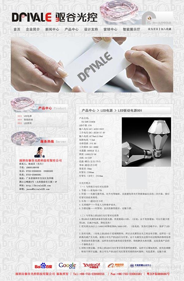 廣告宣傳設(shè)計(jì)