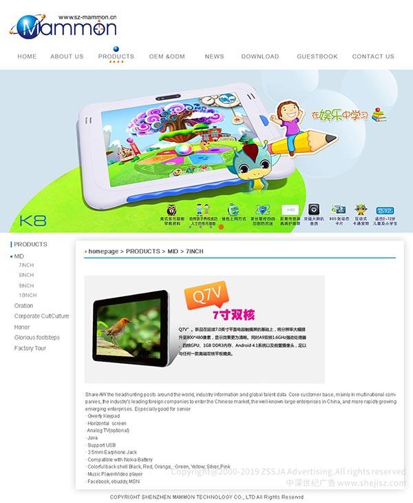 電子企業(yè)網(wǎng)頁設(shè)計