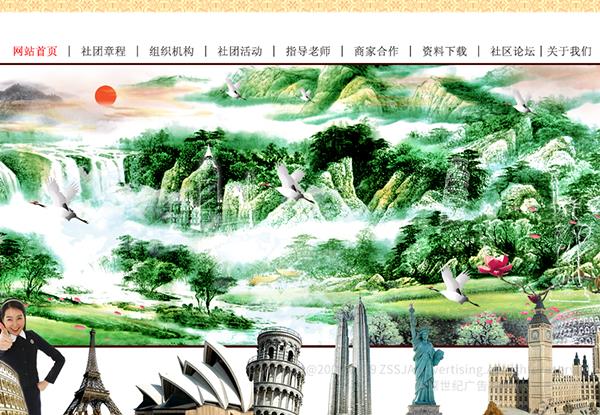 昆明大學(xué)地質(zhì)聯(lián)合會 學(xué)校網(wǎng)站設(shè)計,品牌宣傳設(shè)計