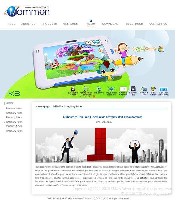 深圳網(wǎng)站設(shè)計公司