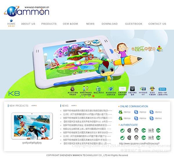 深圳錦鴻潤科技有限公司 科技公司網(wǎng)站設(shè)計