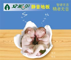 木地板海報設(shè)計,木業(yè)公司海報設(shè)計