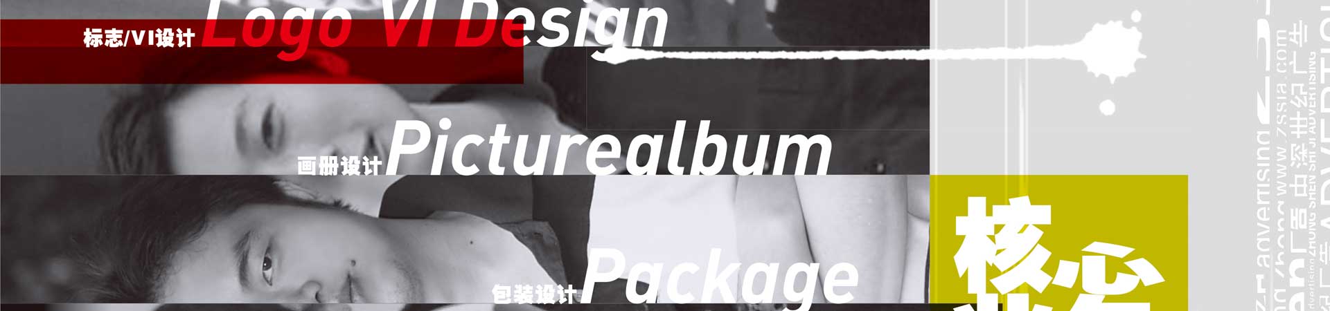 海報設計,深圳海報設計,深圳海報設計公司,廣告海報設計,