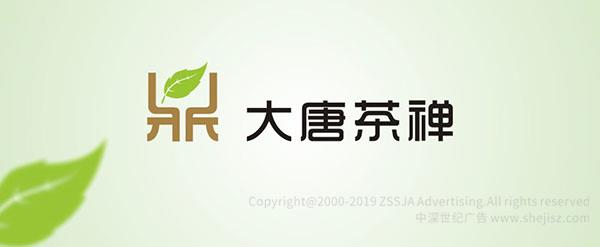 深圳大唐茶禪文化發(fā)展有限公司 品牌商標設(shè)計