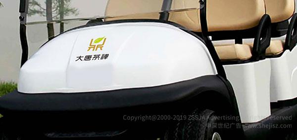 深圳大唐茶禪文化發(fā)展有限公司 品牌商標設(shè)計