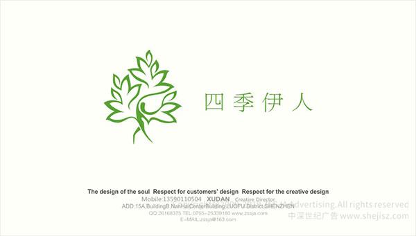 四季伊人美容會(huì)所 美容會(huì)所logo設(shè)計(jì)