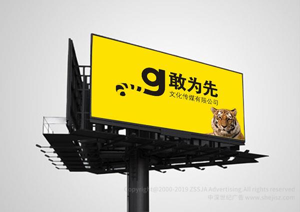 傳播公司品牌宣傳設計 深圳市敢為先有限公司 傳媒企業(yè)標志設計