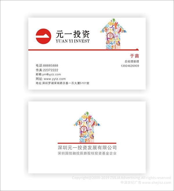 金融公司logo設(shè)計(jì) 深圳標(biāo)志設(shè)計(jì)公司