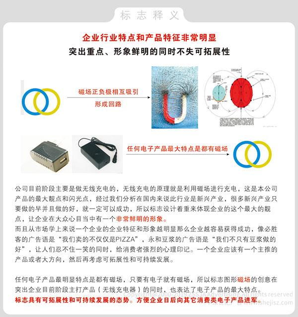 貝蘭德科技有限公司 企業(yè)標(biāo)志設(shè)計(jì) 深圳logo設(shè)計(jì)公司