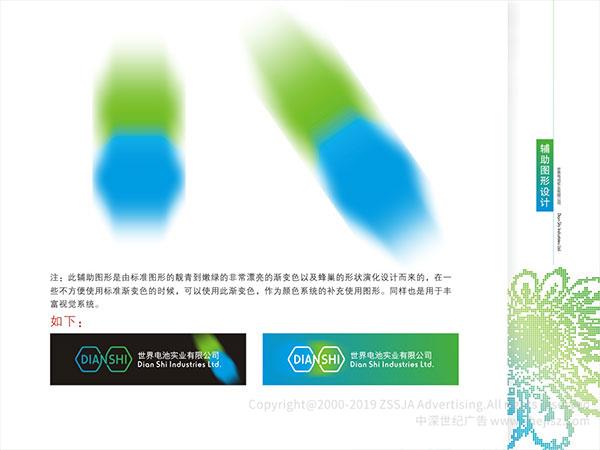 俄羅斯世界電池 電池標(biāo)志設(shè)計(jì) 深圳logo設(shè)計(jì)公司