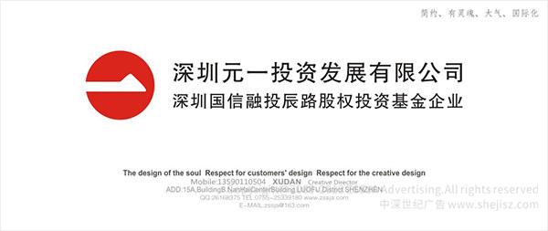 深圳標(biāo)志設(shè)計(jì)公司 企業(yè)商標(biāo)設(shè)計(jì)