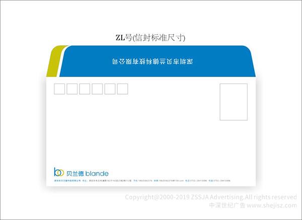 電子科技公司標(biāo)志設(shè)計(jì) 貝蘭德科技有限公司 企業(yè)標(biāo)志設(shè)計(jì)