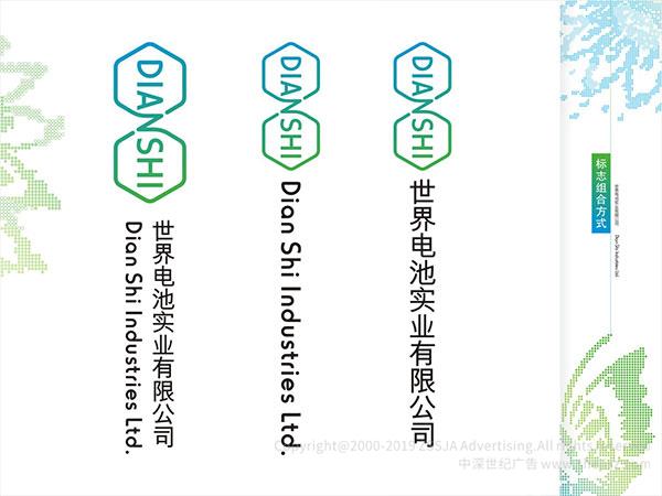鋰電池品牌logo設(shè)計(jì) 深圳標(biāo)志設(shè)計(jì)公司