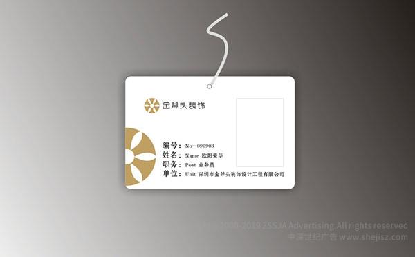 深圳市金斧頭裝飾設(shè)計(jì)工程有限公司 企業(yè)logo設(shè)計(jì) 深圳logo設(shè)計(jì)公司