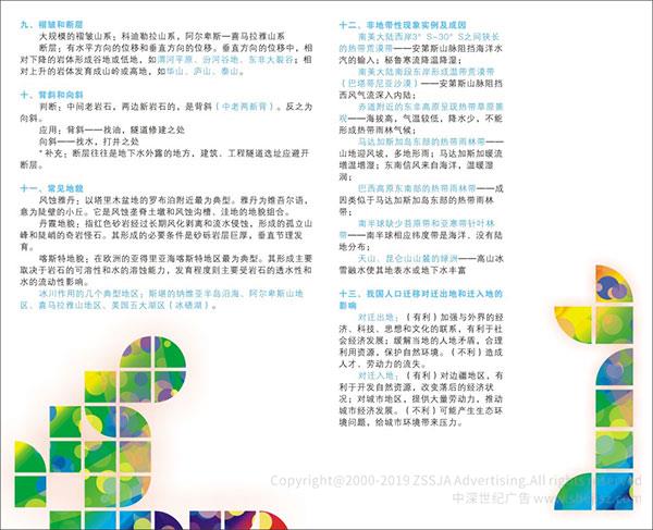 曉明文化發(fā)展有限公司 學(xué)校畫(huà)冊(cè)設(shè)計(jì),宣傳冊(cè)設(shè)計(jì)