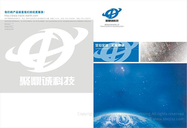 企業(yè)宣傳冊設(shè)計(jì),深圳畫冊設(shè)計(jì)公司