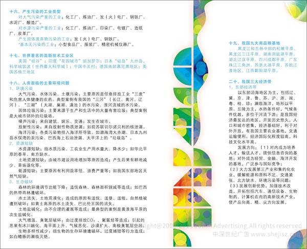 深圳畫(huà)冊(cè)設(shè)計(jì)公司