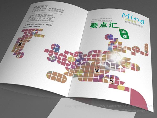 曉明文化發(fā)展有限公司 學(xué)校畫(huà)冊(cè)設(shè)計(jì),宣傳冊(cè)設(shè)計(jì)