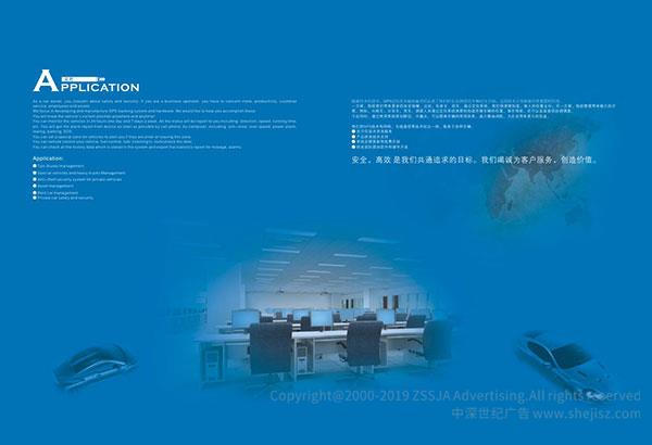 企業(yè)宣傳冊設(shè)計(jì),深圳畫冊設(shè)計(jì)公司