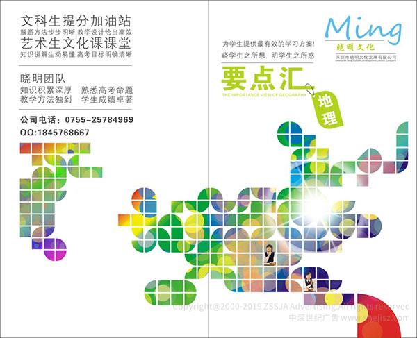 教育培訓(xùn)畫(huà)冊(cè)設(shè)計(jì),深圳畫(huà)冊(cè)設(shè)計(jì)公司