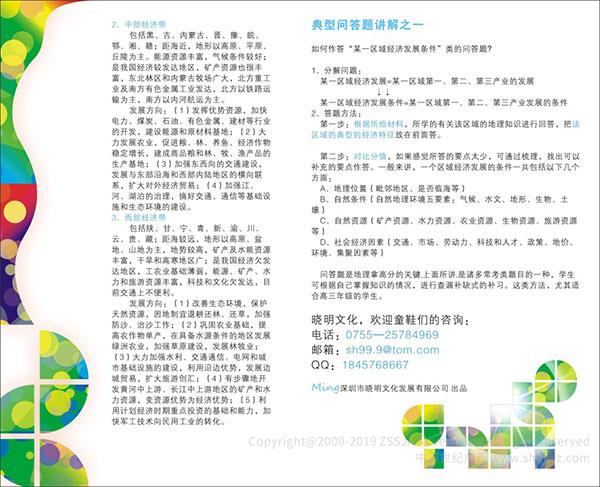 教育培訓(xùn)畫(huà)冊(cè)設(shè)計(jì),深圳畫(huà)冊(cè)設(shè)計(jì)公司