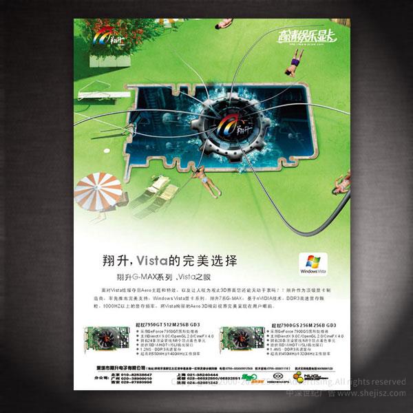 公司宣傳彩頁設(shè)計(jì),深圳彩頁設(shè)計(jì)公司 深圳市杰和科技發(fā)展有限公司 產(chǎn)品宣傳單張?jiān)O(shè)計(jì)