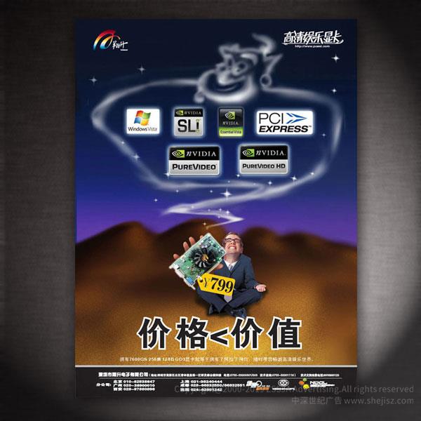 公司宣傳彩頁設(shè)計(jì),深圳彩頁設(shè)計(jì)公司 深圳彩頁設(shè)計(jì)公司