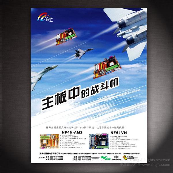 公司宣傳彩頁設(shè)計(jì),深圳彩頁設(shè)計(jì)公司 深圳市杰和科技發(fā)展有限公司 產(chǎn)品宣傳單張?jiān)O(shè)計(jì)