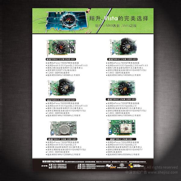 深圳市杰和科技發(fā)展有限公司 產(chǎn)品宣傳單張?jiān)O(shè)計(jì) 公司宣傳彩頁設(shè)計(jì),深圳彩頁設(shè)計(jì)公司