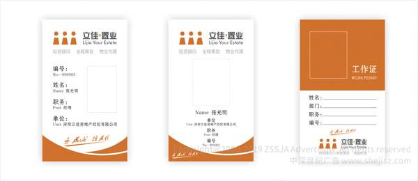 房屋置業(yè)公司標(biāo)志設(shè)計 商業(yè)地產(chǎn)住宅標(biāo)志設(shè)計