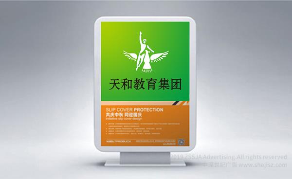 深圳logo設(shè)計公司 天和教育集團 集團公司標(biāo)志設(shè)計