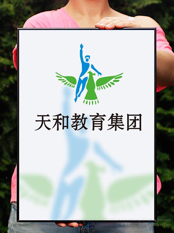 深圳logo設(shè)計 天和教育集團 集團公司標(biāo)志設(shè)計