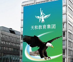 天和教育集團 集團公司標(biāo)志設(shè)計