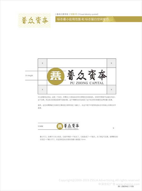 金融企業(yè)VI設(shè)計