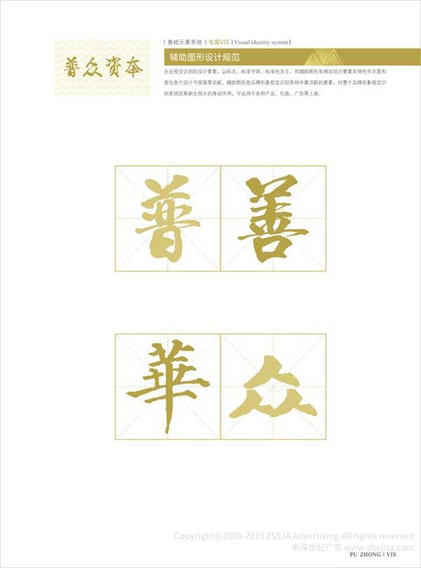 金融公司標(biāo)志設(shè)計