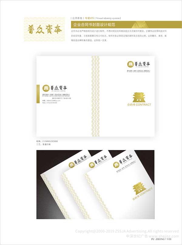 深圳VI設(shè)計