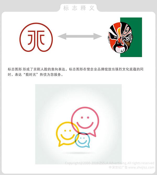 公司logo設計