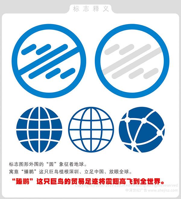 深圳標(biāo)志設(shè)計(jì)公司