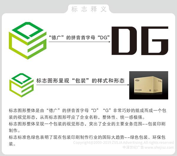 企業(yè)logo設(shè)計 深圳標志設(shè)計