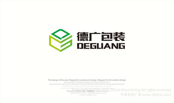 深圳市德廣紙品包裝有限公司 公司logo設(shè)計